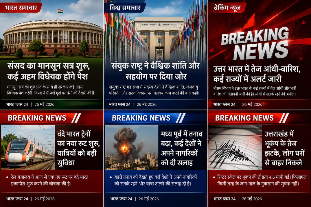 BharatPlus24
