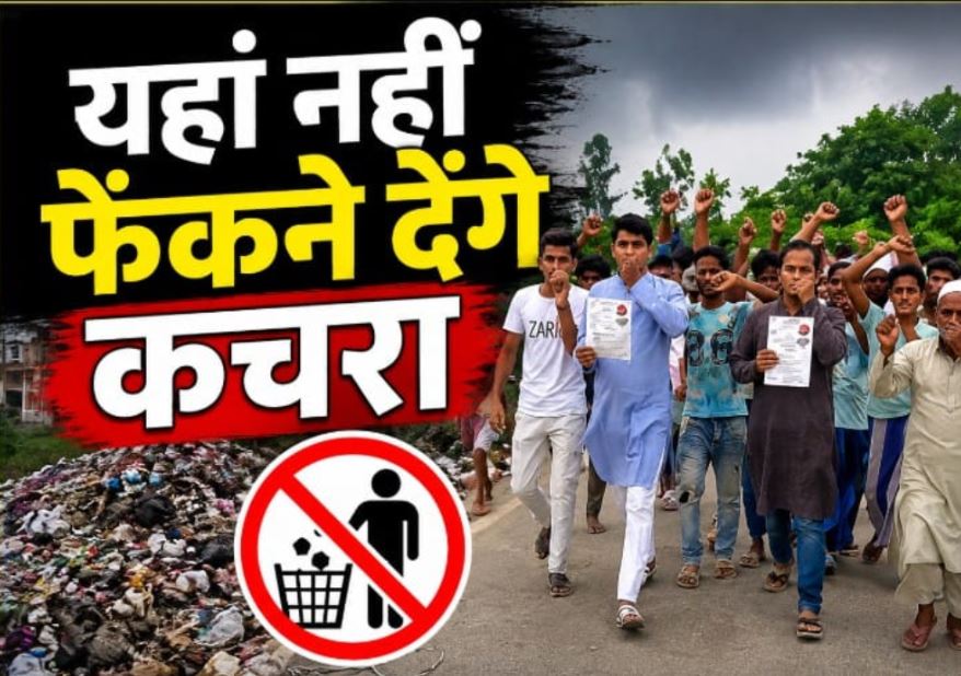 araria kachra