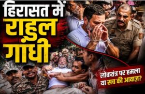 NEET Protest: पीएम आवास पर धरने के बाद कांग्रेस नेताओं पर एक्शन, राहुल गांधी समेत कई नेता डिटेन, शिक्षा मंत्री के इस्तीफे पर अड़ा विपक्ष