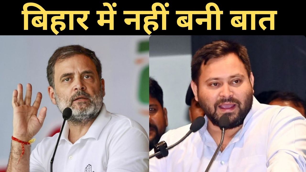 Rahul Gandhi and Tejashwi Yadav