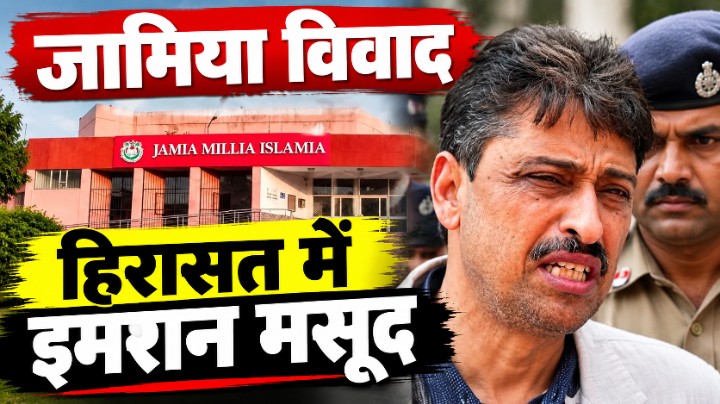 jamia millia row